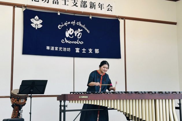 今年も池坊富士支部さんの新年総会で演奏をさせていただきました