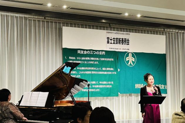 1月23日、ホテルグランド富士さんにて😊